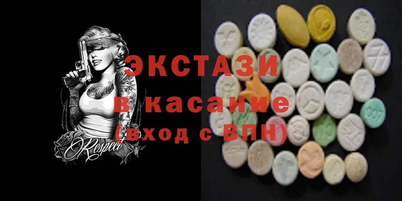 Ecstasy mix Кызыл