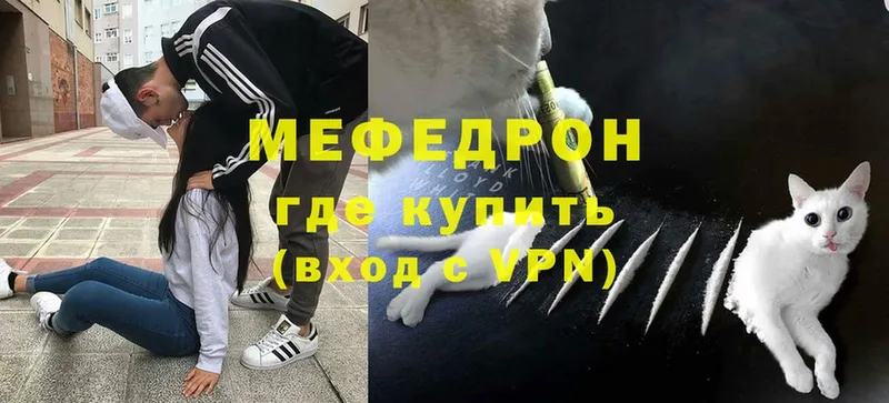 Мефедрон мяу мяу  Кызыл 